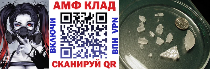 Amphetamine VHQ Темрюк