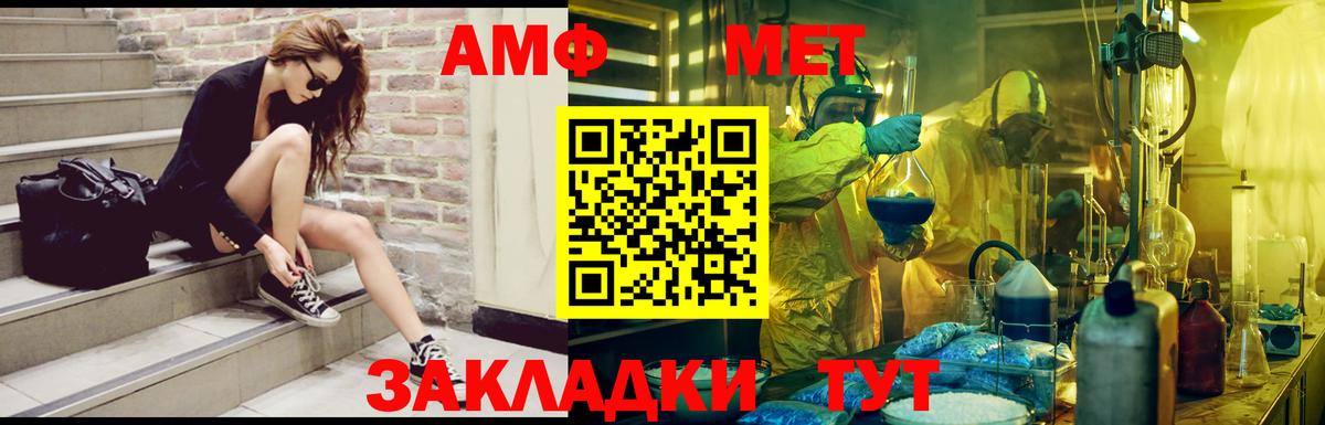 АМФЕТАМИН 98% Темрюк