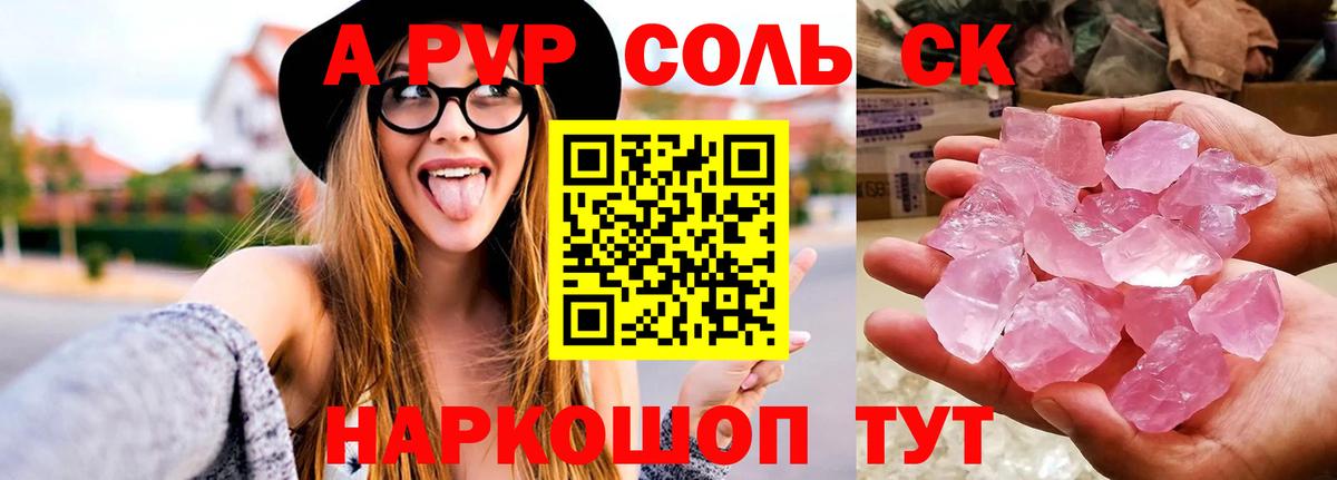 АМФЕТАМИН Темрюк
