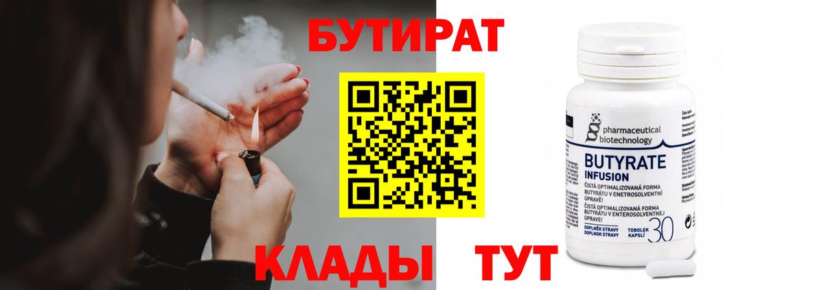 Темрюк  Вход с VPN  Марихуана  Меф   КОКАИН  Наркошоп  ГАШИШ 