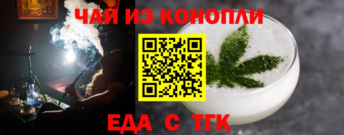 Cannafood марихуана  Вход с VPN  Темрюк 