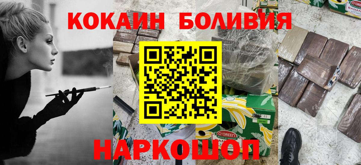 Cocaine 98% Темрюк