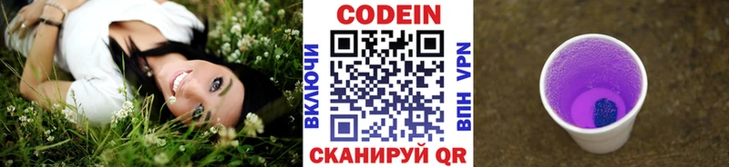 сколько стоит Темрюк Codein Purple Drank