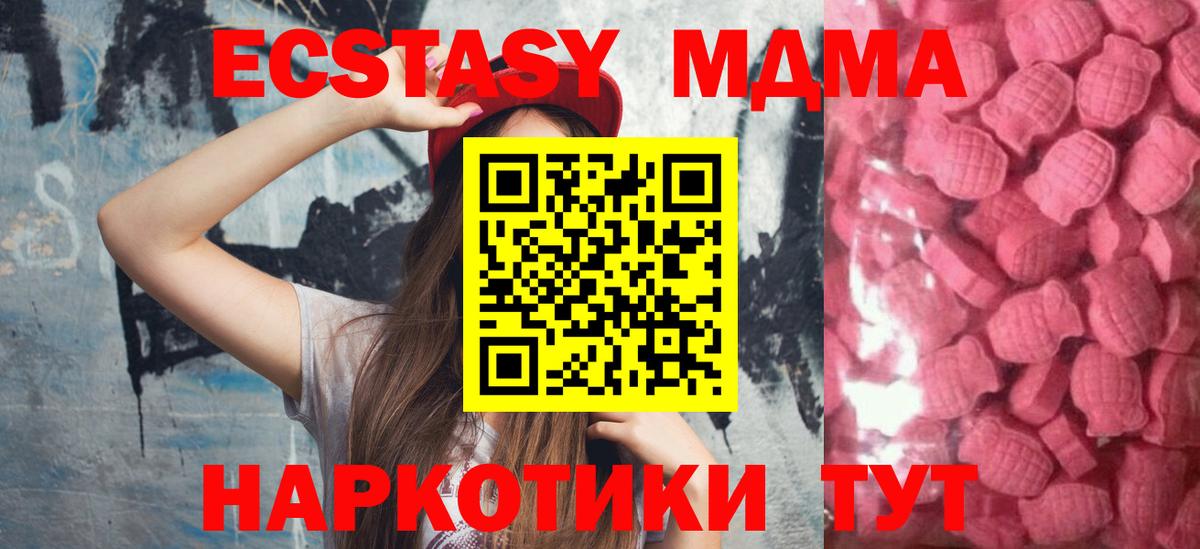 Экстази ешки  Вход с VPN  ЭКСТАЗИ  Темрюк 