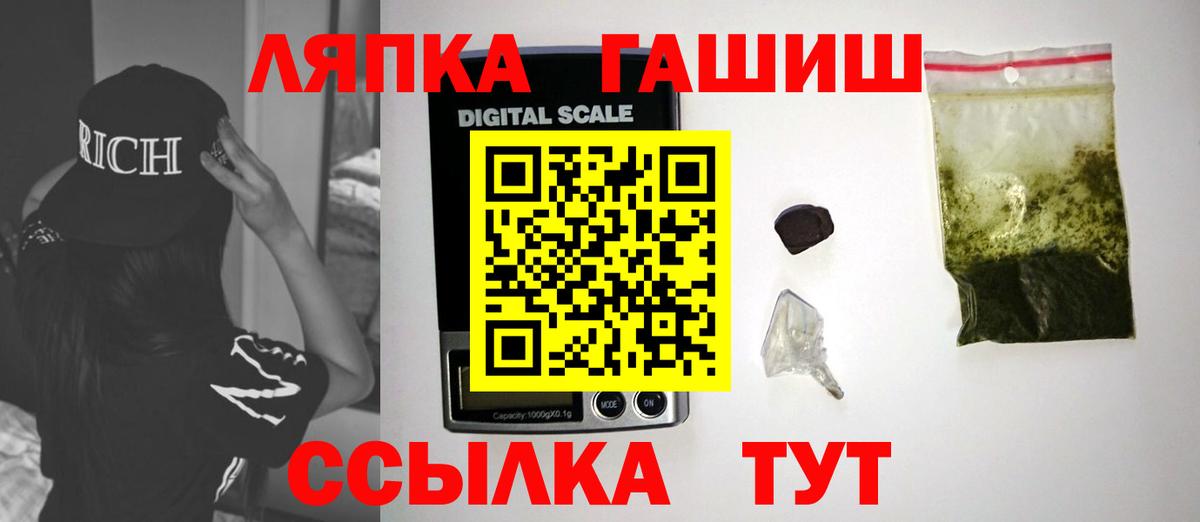 ГАШИШ хэш Темрюк