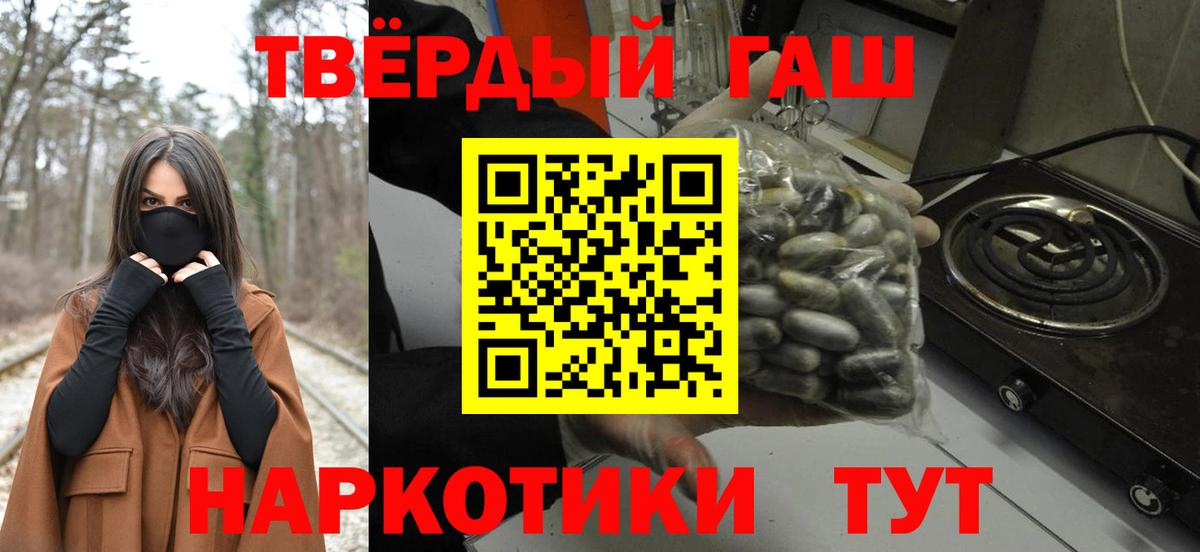 Гашиш гарик  Гашиш  Темрюк  Вход с VPN  ГАШИШ гарик 