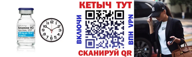 закладки  Темрюк  Кетамин VHQ 
