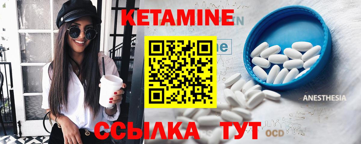 Кетамин VHQ  Вход с VPN  Темрюк 