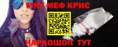 мефедрон Чебаркуль