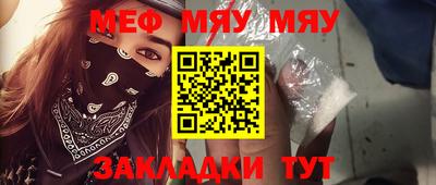 мефедрон Чебаркуль