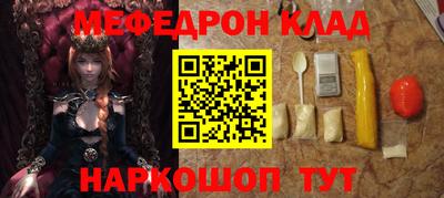 мефедрон Чебаркуль