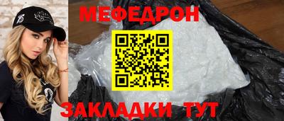 мефедрон Чебаркуль