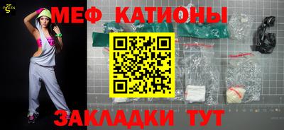 мефедрон Чебаркуль