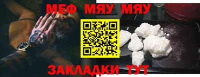 мефедрон Чебаркуль