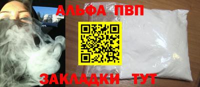 первитин Чапаевск