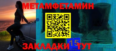 первитин Чапаевск
