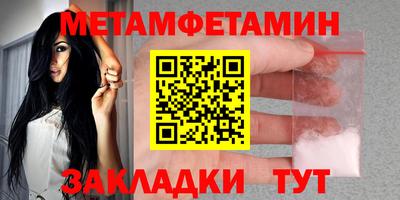первитин Чапаевск