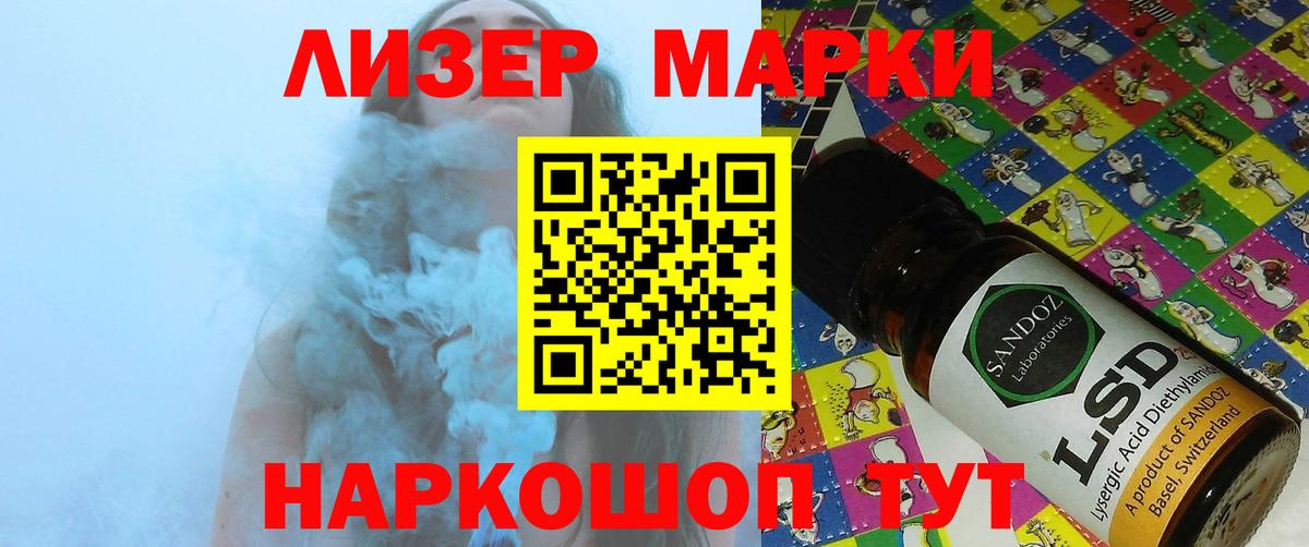 ЛСД экстази кислота  LSD-25 экстази  Лсд 25 экстази ecstasy  Темрюк  Вход с VPN 
