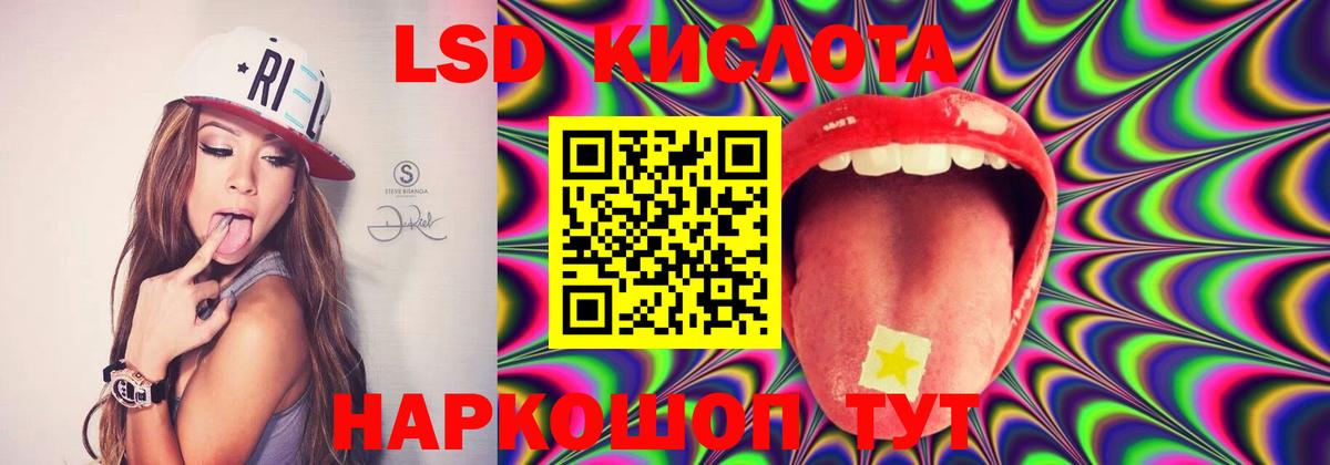 Лсд 25 экстази ecstasy Темрюк