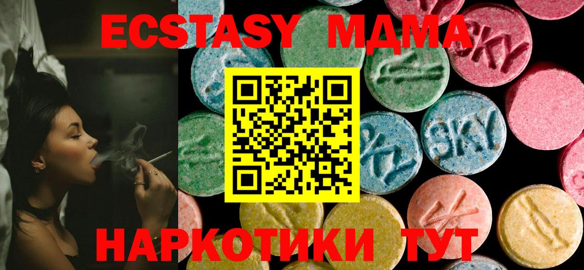 Темрюк  МДМА crystal  МДМА  MDMA кристаллы  Вход с VPN 