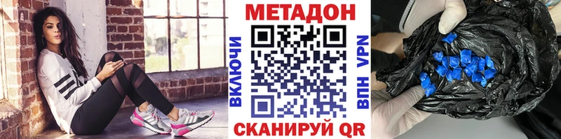 МЕТАДОН кристалл  Темрюк 