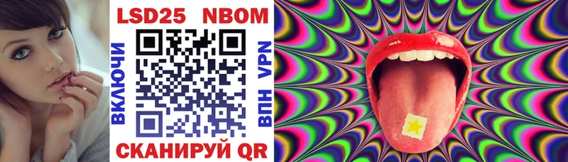 Марки NBOMe 1,8мг  Темрюк 