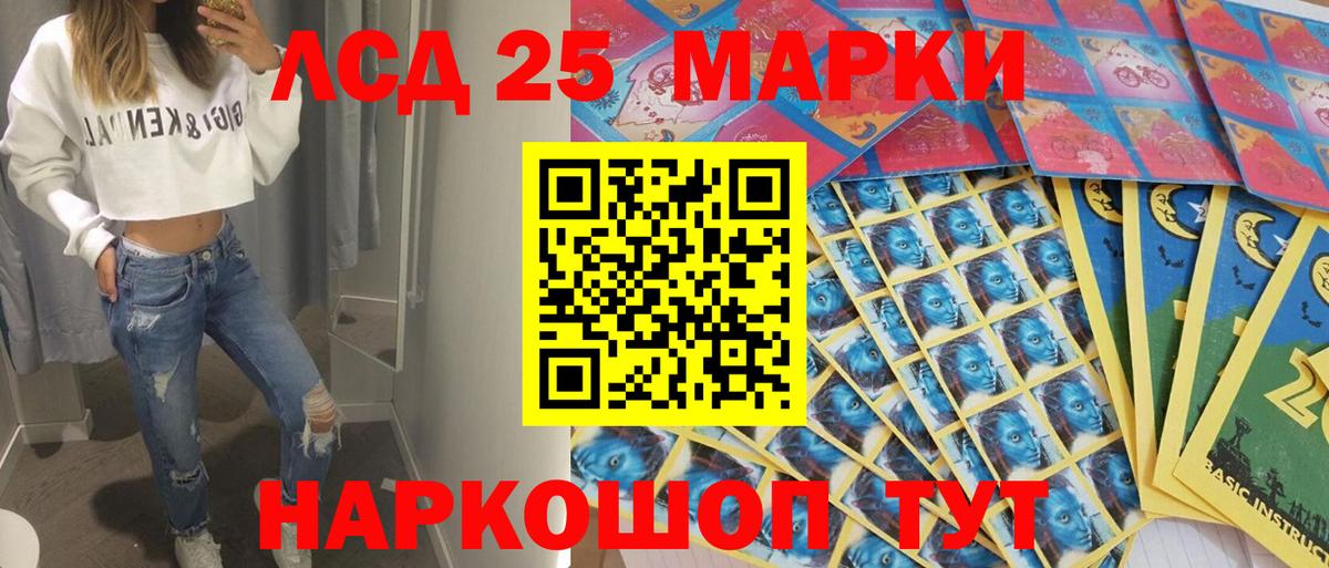 Марки 25I-NBOMe 1500мкг  Вход с VPN  Темрюк  Марки 25I-NBOMe 1500мкг 