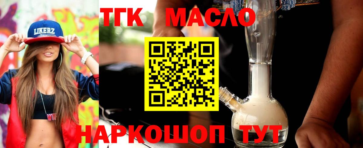 Темрюк  Дистиллят ТГК жижа  купить   Вход с VPN  ТГК Wax 