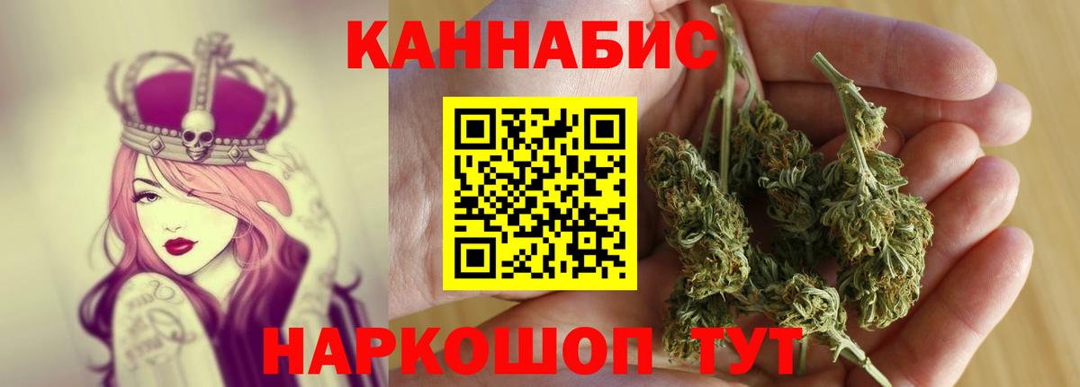 МАРИХУАНА семена Темрюк